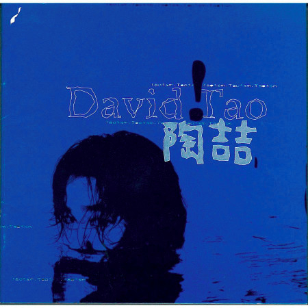 David Tao!